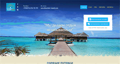 Desktop Screenshot of natalie-travel.uz